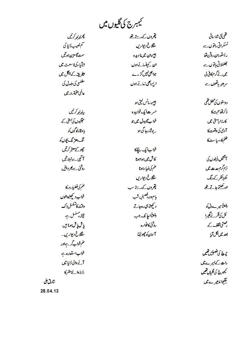 Urdu Nazamain Valueversity Page 2